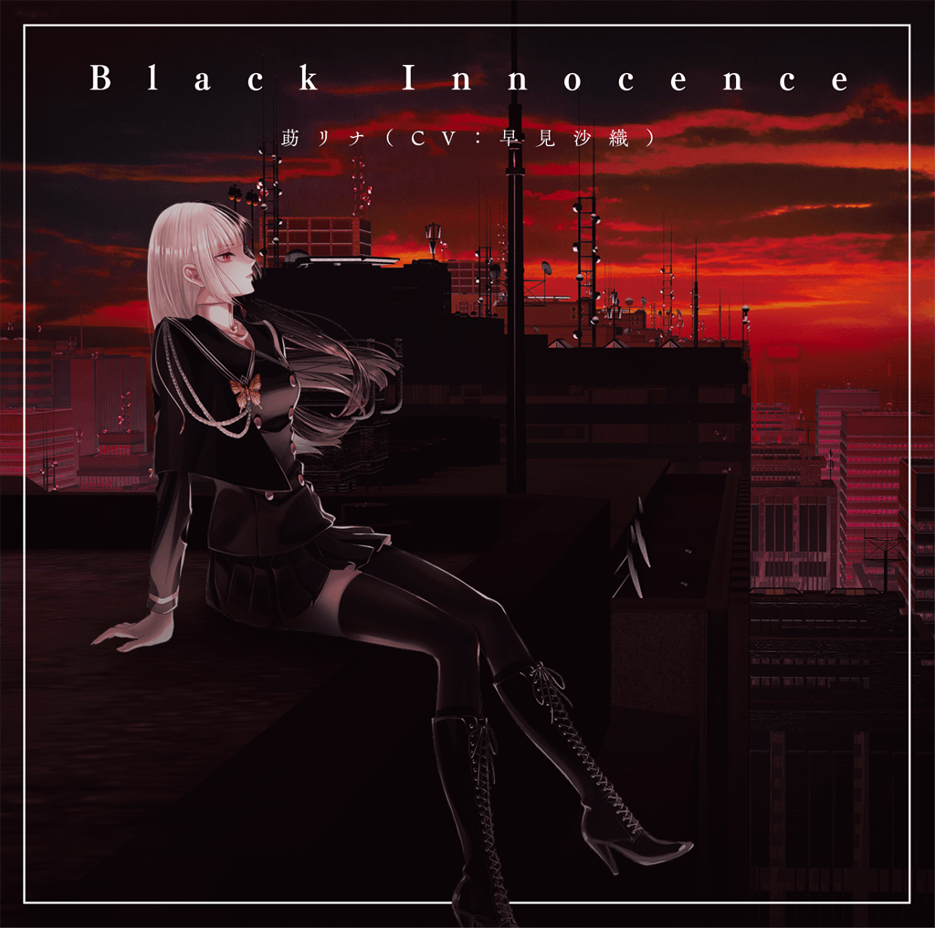 「Black Innocence」